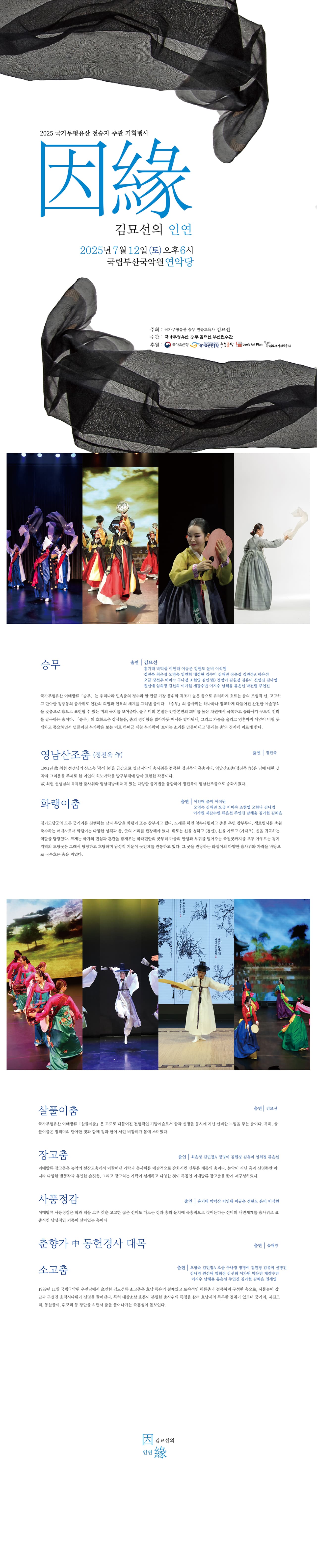 김묘선의 因緣 [부산] 소개 이미지 1