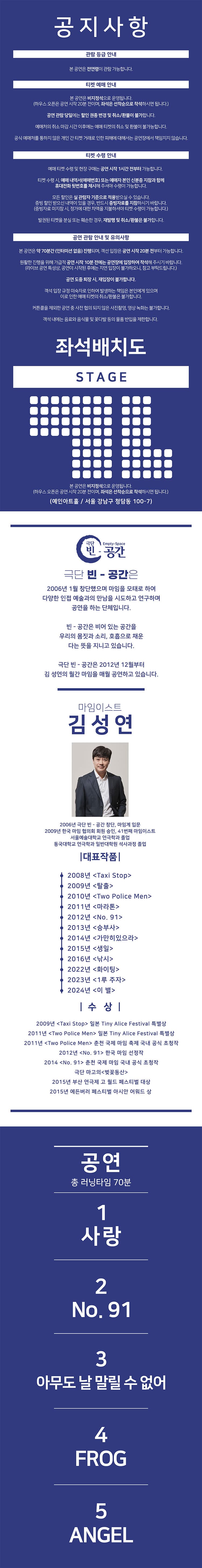 김성연의 월간마임, THE ANGEL 소개 이미지 2