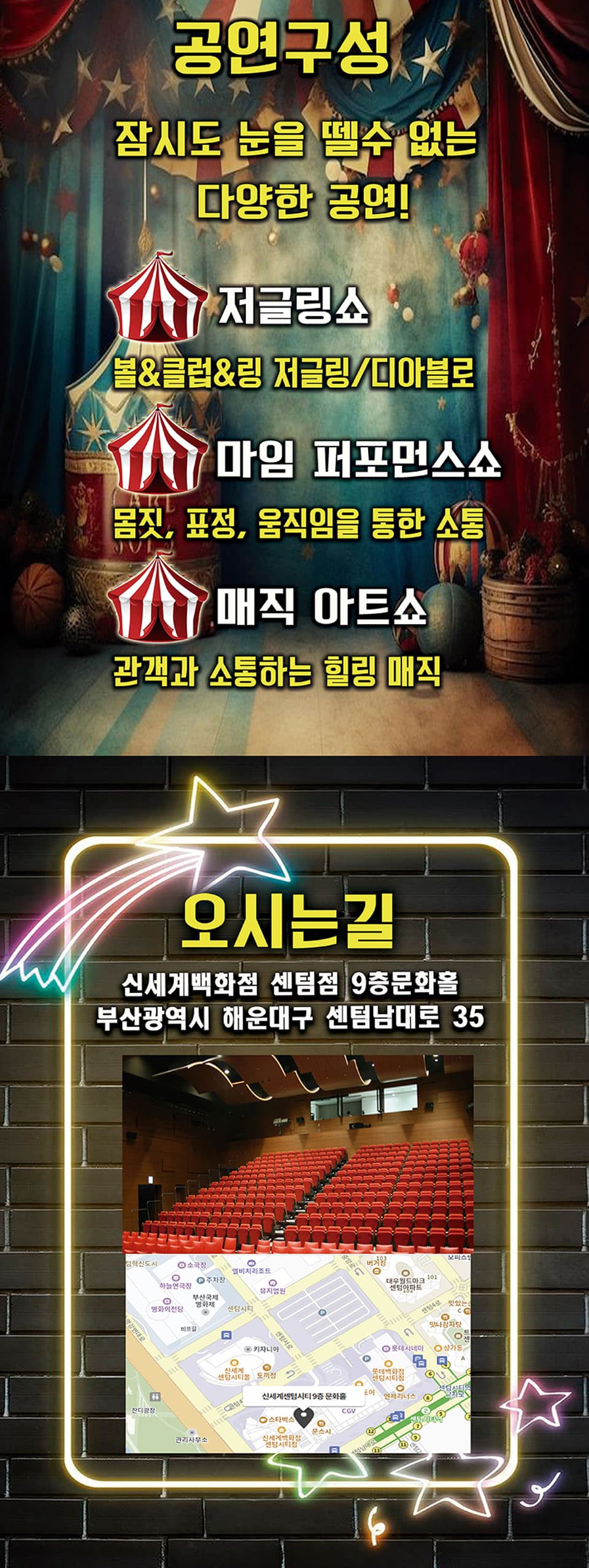 매직키즈 서커스쇼 [부산] promotional image 2