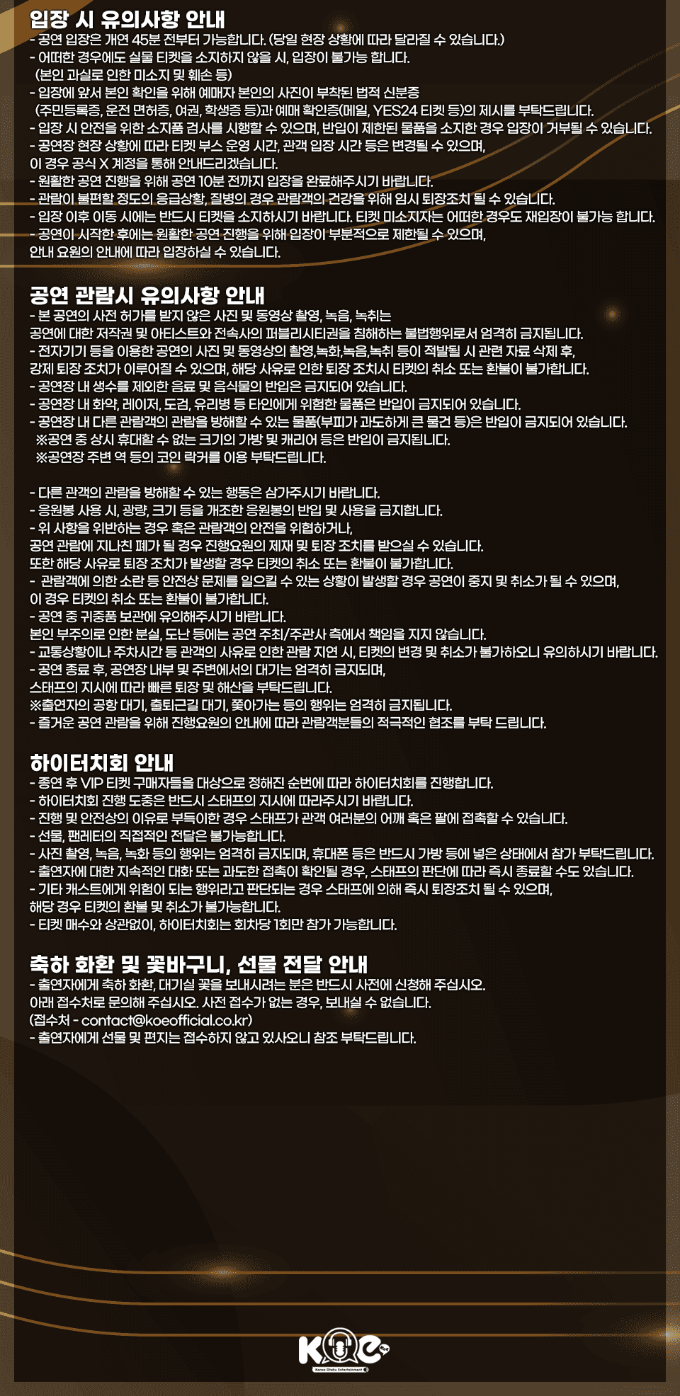 MADKID LIVE TOUR: MAZE MUSEUM [서울 (앵콜) ] 소개 이미지 3
