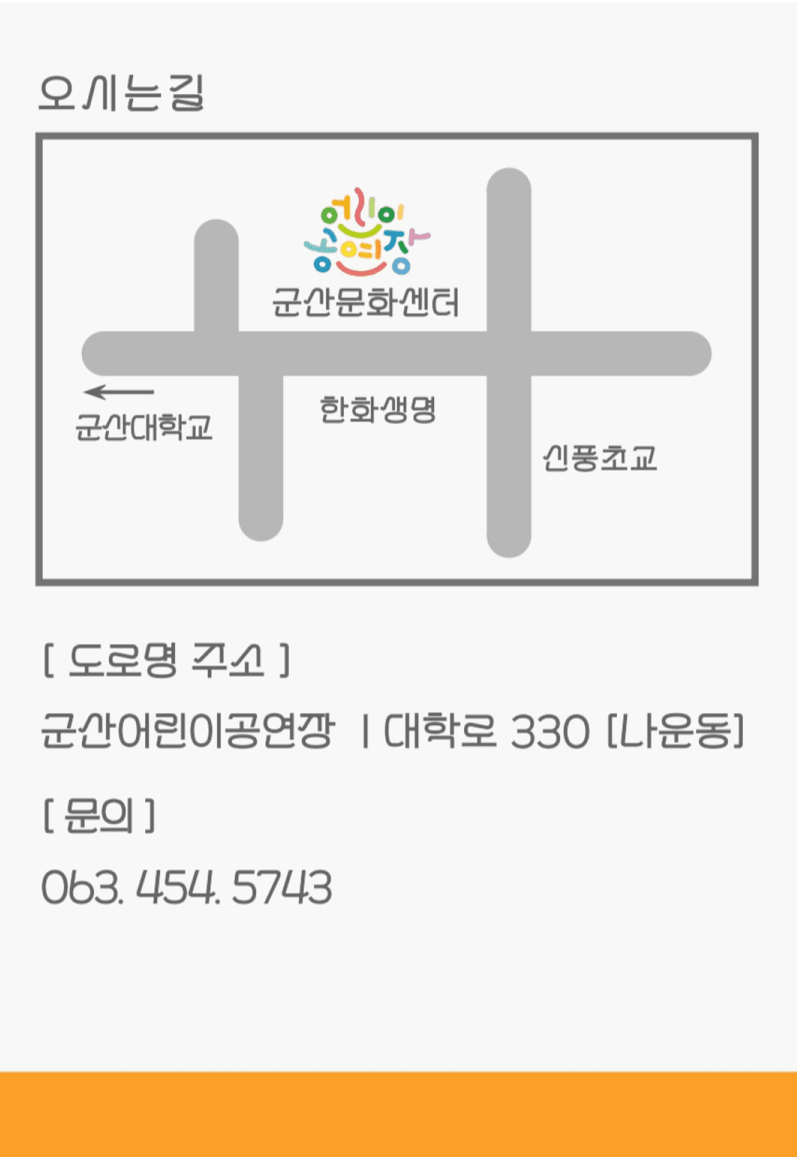 SAC ON SCREEN, 두 바퀴 자전거 [군산] 소개 이미지 3