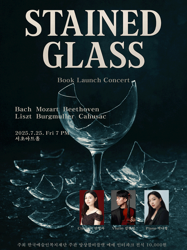 Book Launch Concert: Stained Glass 소개 이미지 1