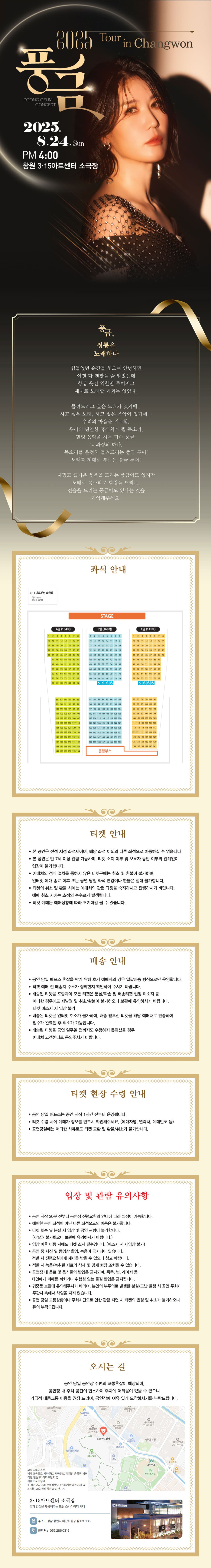 풍금 TOUR: 풍금 노래하다 [창원] promotional image 1