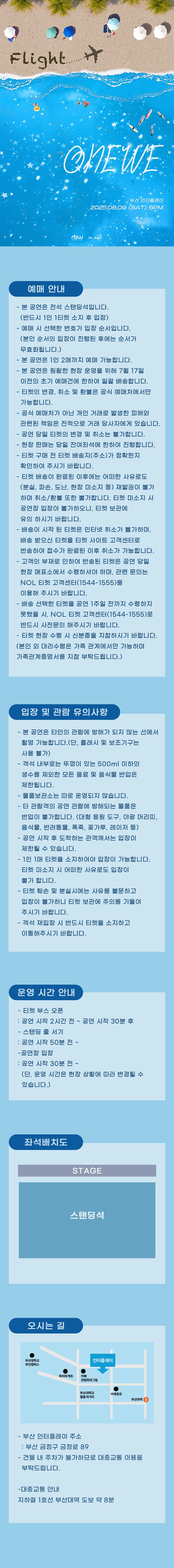 Flight: 원위 (ONEWE) [부산] 소개 이미지 1