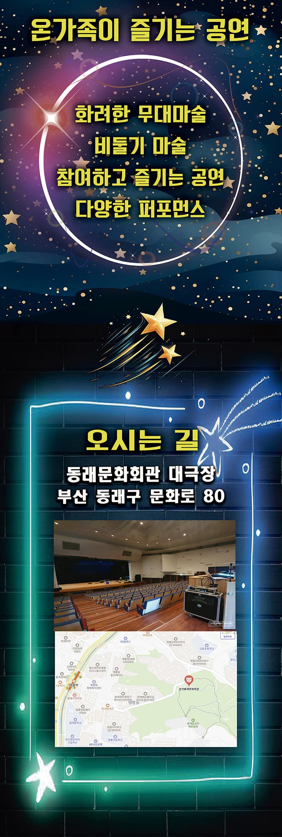 매직키즈마술쇼 [부산] promotional image 2