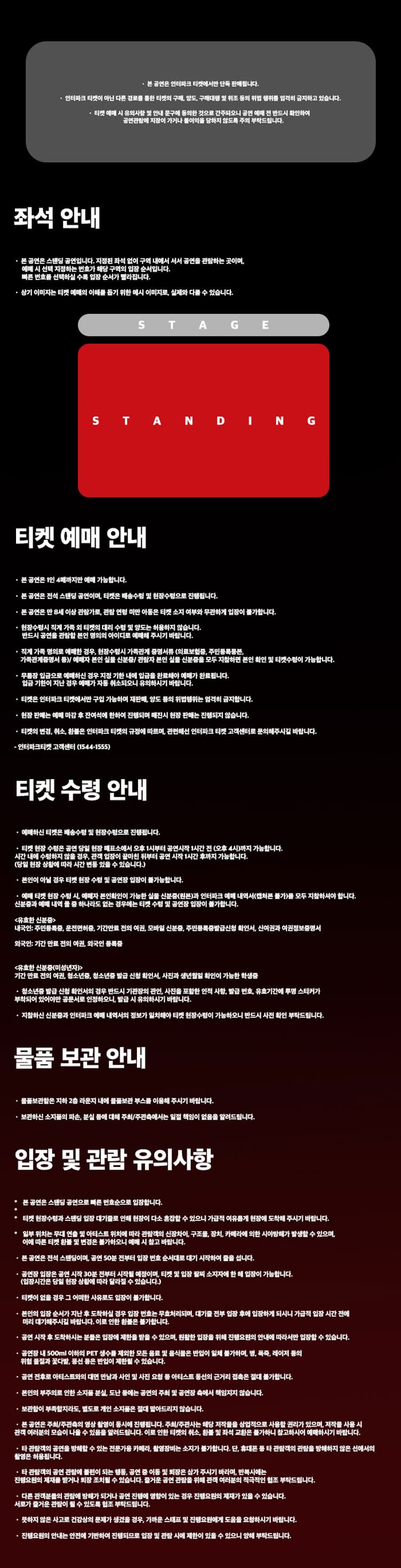 오담률 단독콘서트: 팡팡 노래방 소개 이미지 1