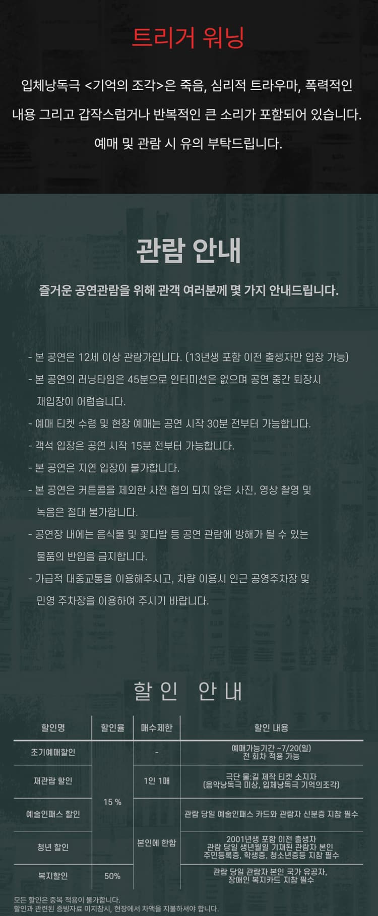기억의 조각 promotional image 2