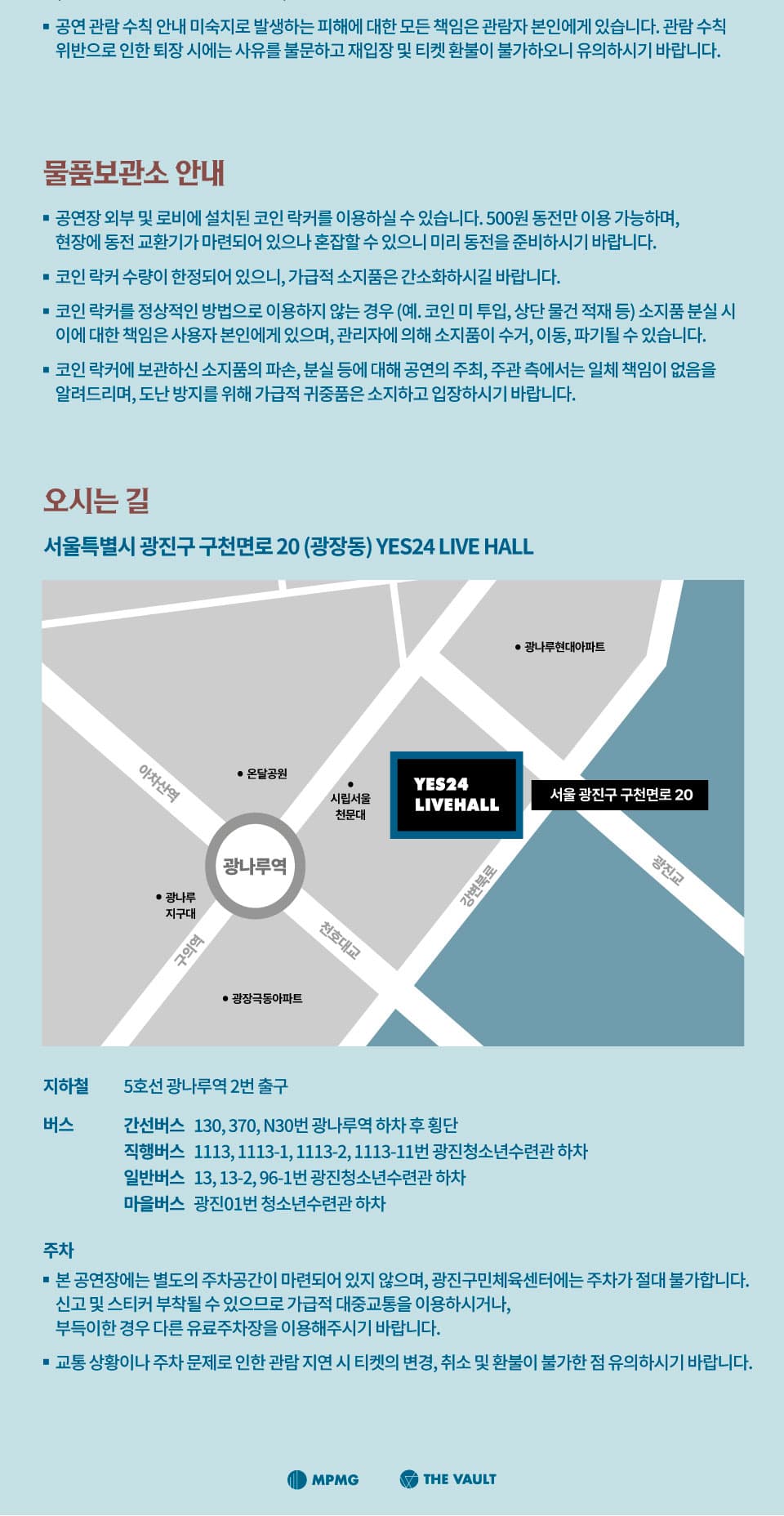 녹황색사회 아시아 투어 소개 이미지 5