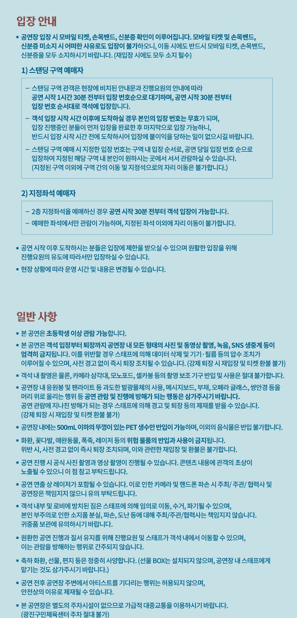녹황색사회 아시아 투어 소개 이미지 4