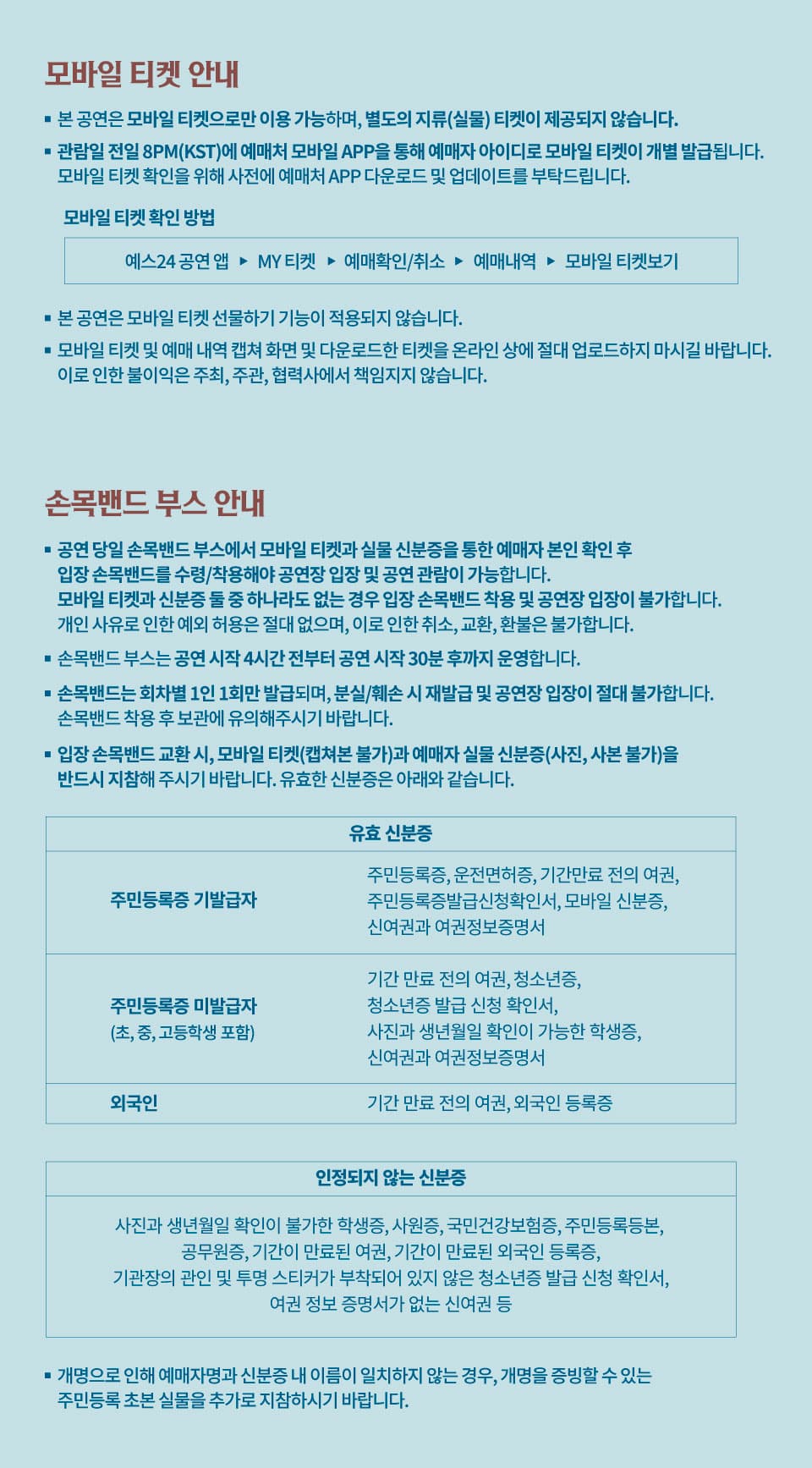 녹황색사회 아시아 투어 소개 이미지 3