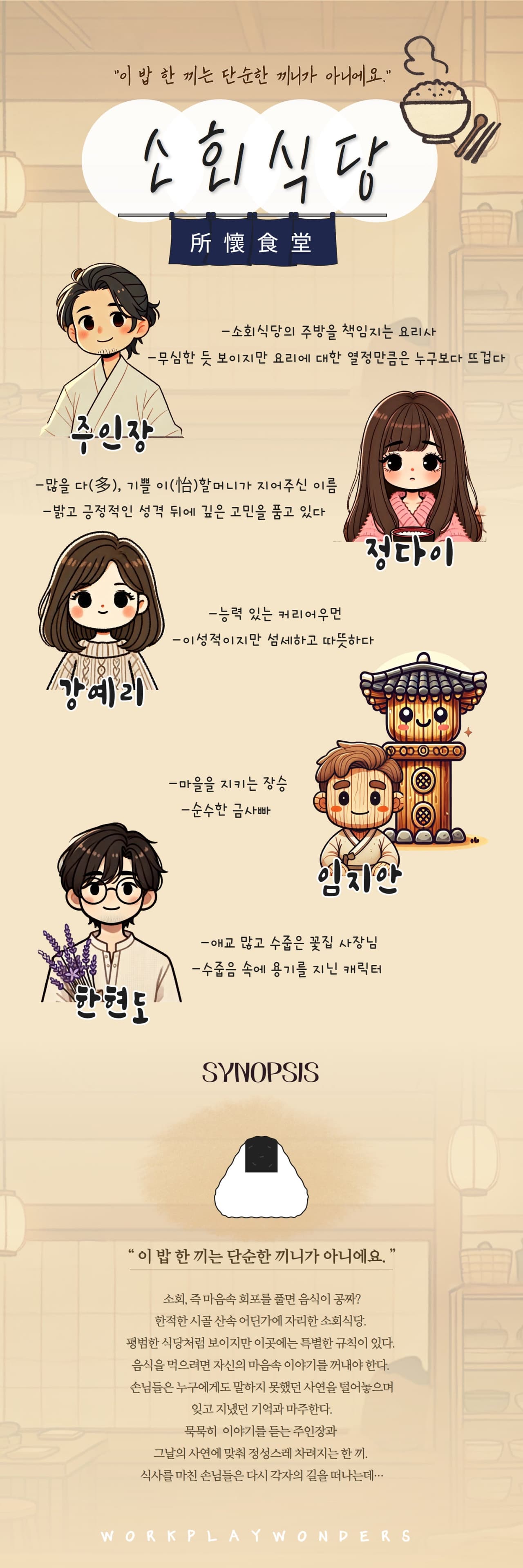 소회식당 소개 이미지 3