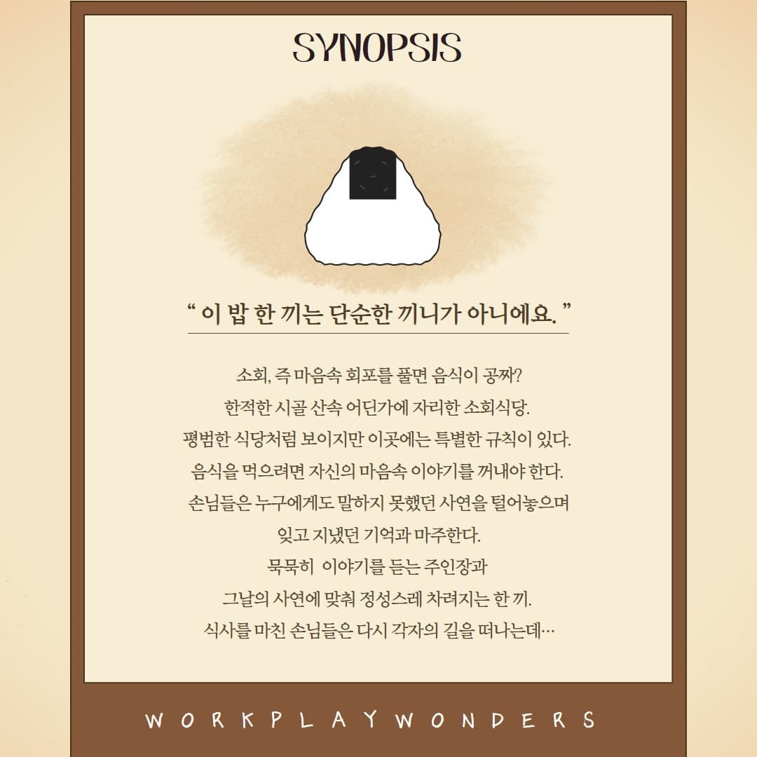 소회식당 소개 이미지 2