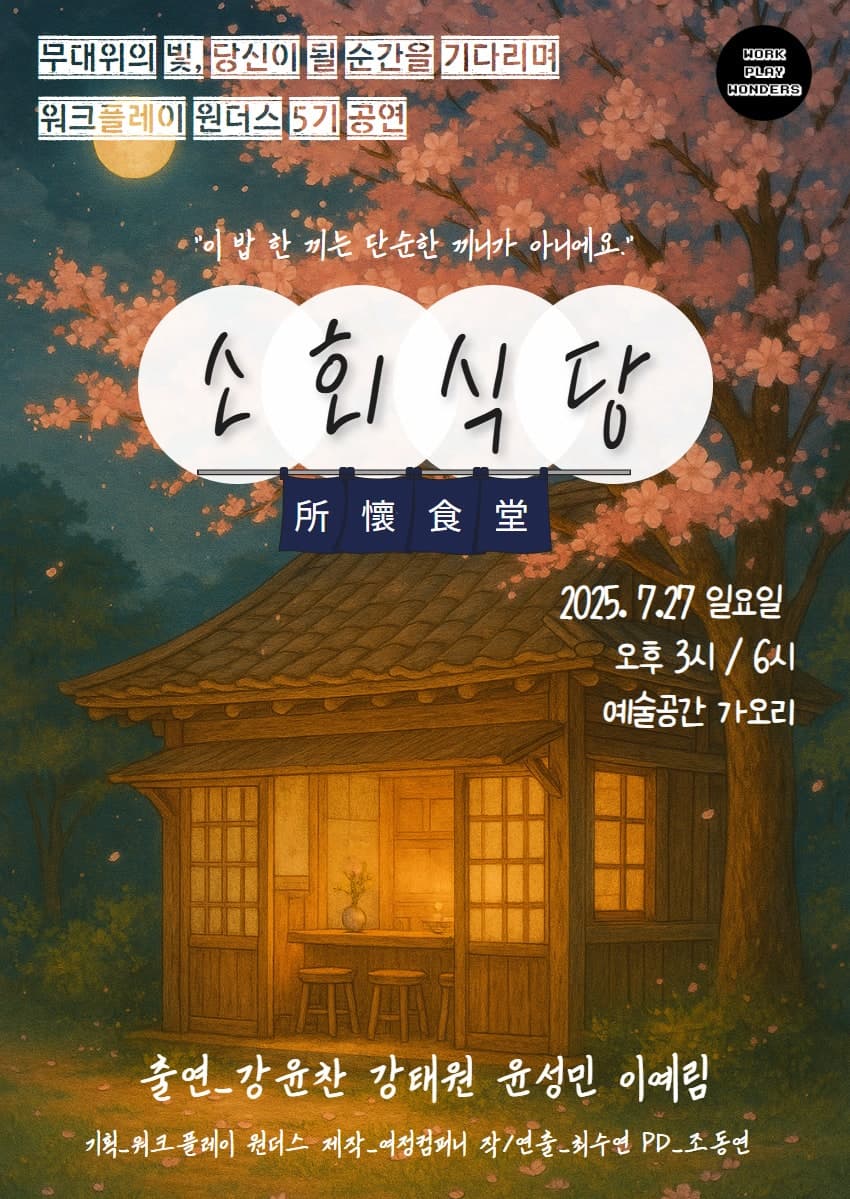 소회식당 소개 이미지 1