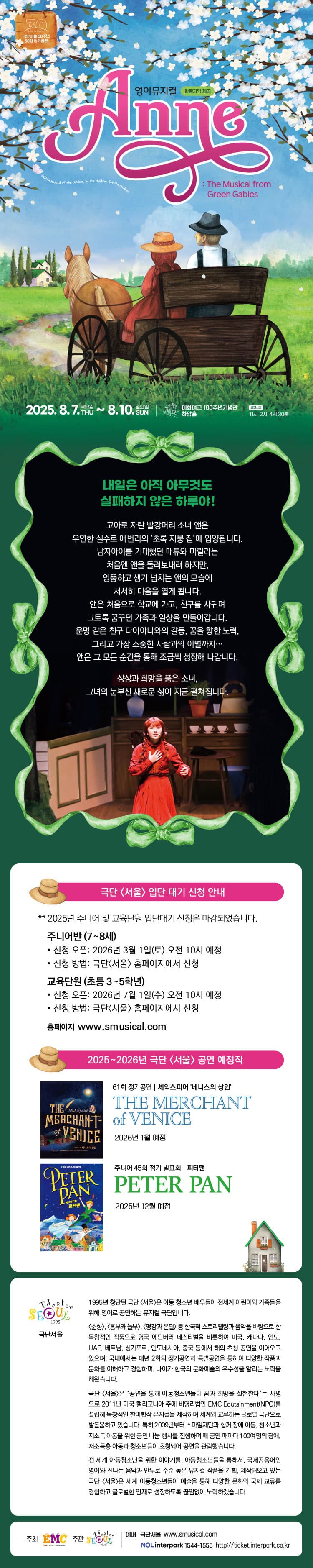 ANNE: The Musical from Green Gables promotional image 1