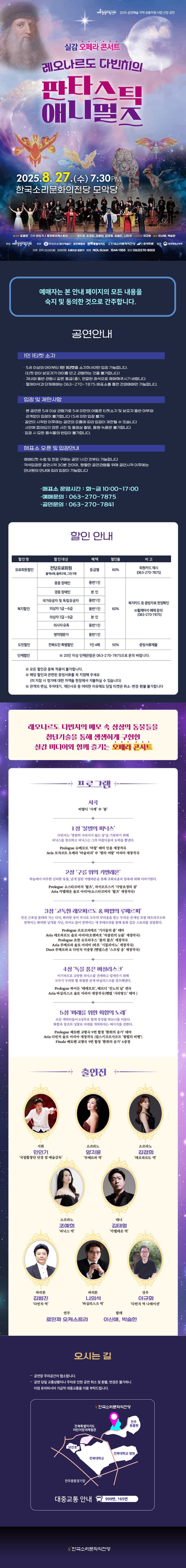 판타스틱 애니멀즈 [전주] 소개 이미지 1