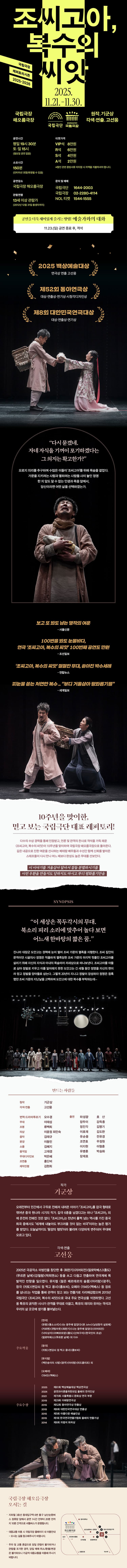 조씨고아, 복수의 씨앗 소개 이미지 1