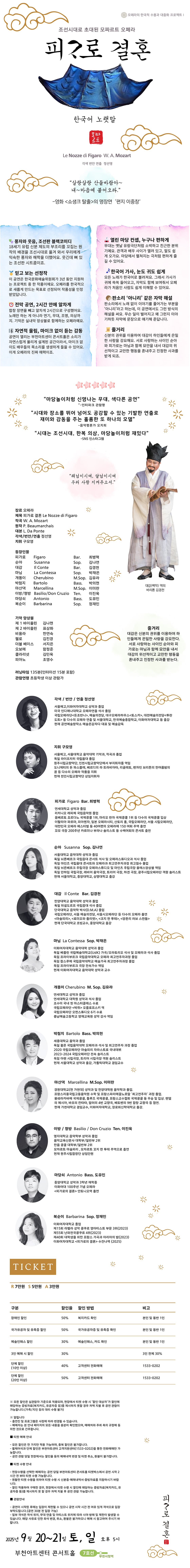 피가로 결혼 [부천] 소개 이미지 1