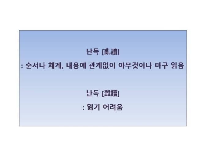 제28회 서울프린지페스티벌, 난독극 소개 이미지 1