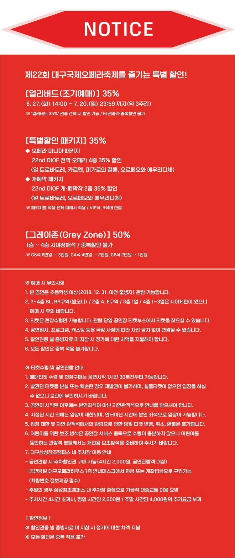 제22회 DIOF 한 · 일 · 중 오페라 갈라콘서트: 동방의 심장, 하나의 무대 [대구] 소개 이미지 4