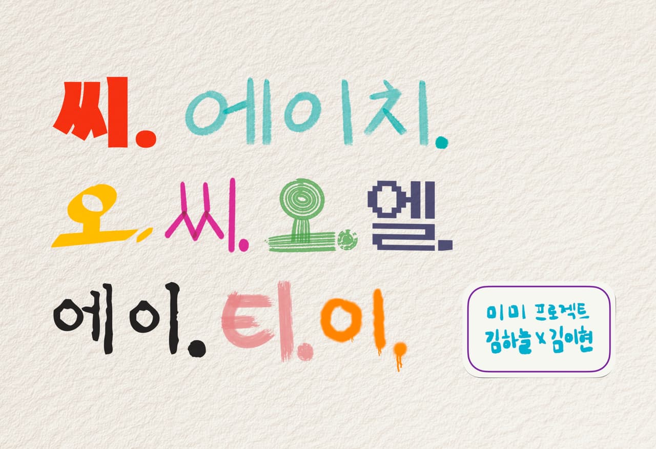 제28회 서울 프린지 페스티벌, CHOCOLATE 소개 이미지 1