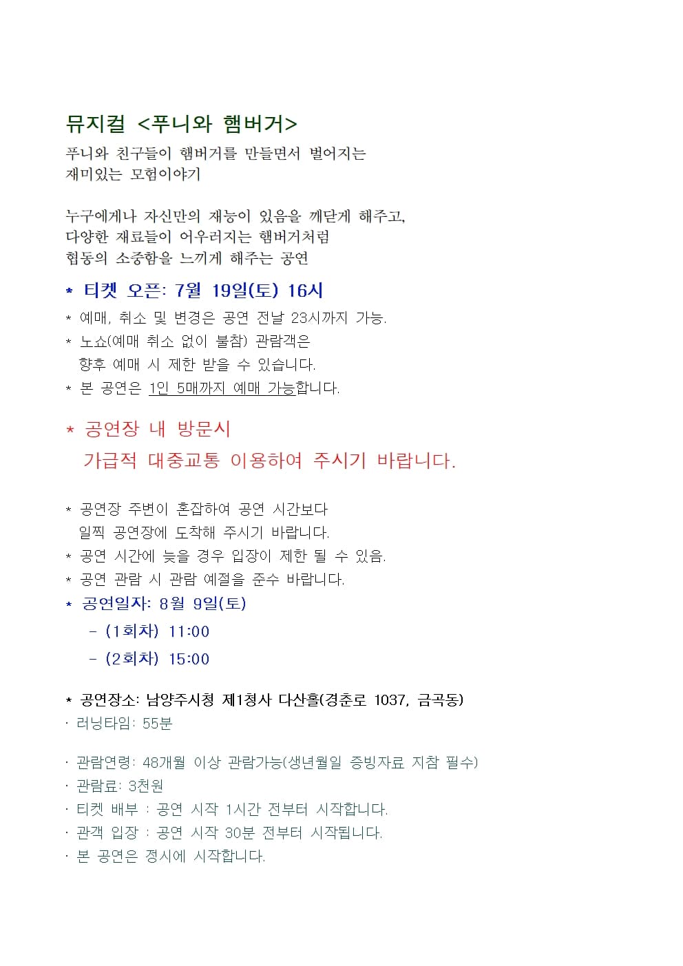 푸니와 햄버거 [남양주] 소개 이미지 3