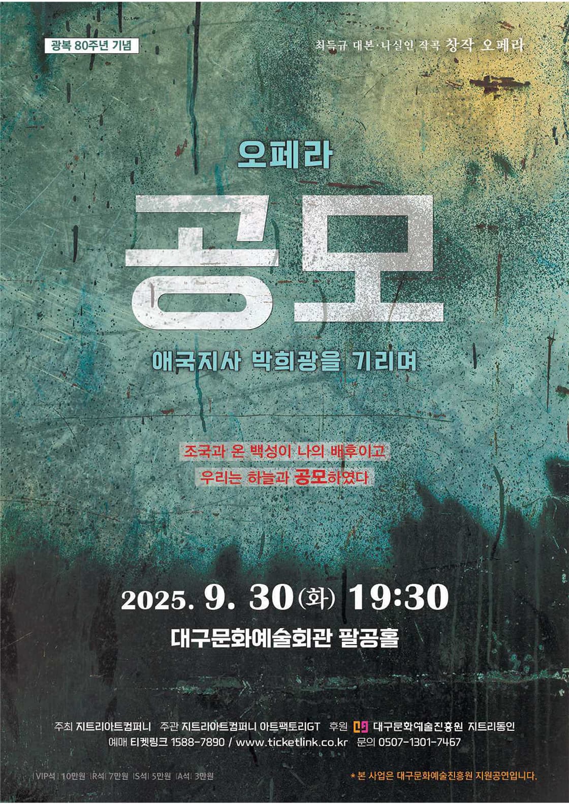 공모: 애국지사 박희광을 기리며 [대구] 소개 이미지 1