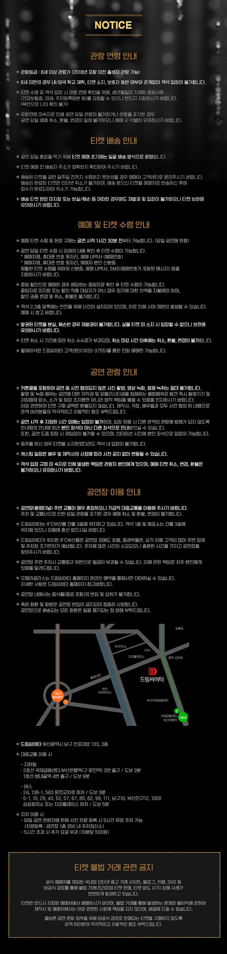 브로드웨이 42번가 [부산] 소개 이미지 1