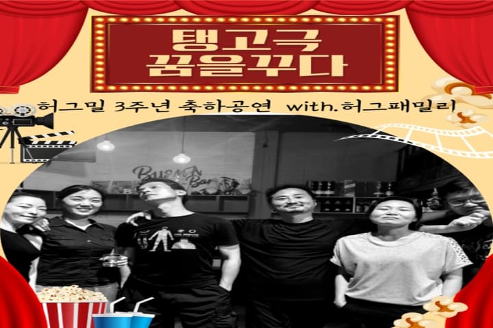제28회 서울프린지페스티벌, 탱고극 꿈을 꾸다 소개 이미지 2