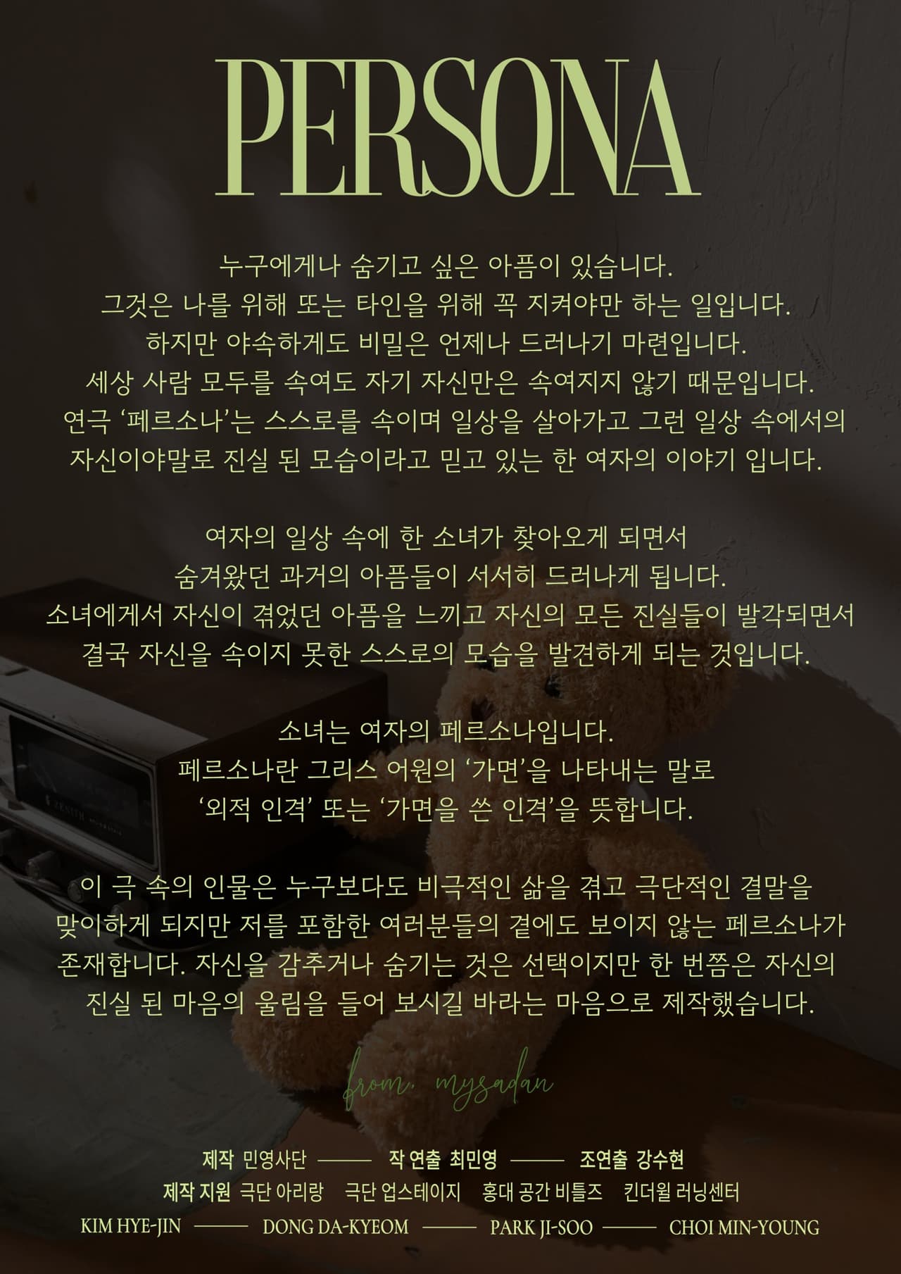 페르소나: PERSONA [서울 홍대] 소개 이미지 2