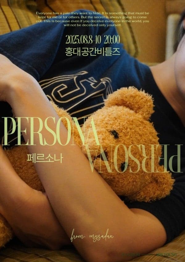 페르소나: PERSONA [서울 홍대] 소개 이미지 1