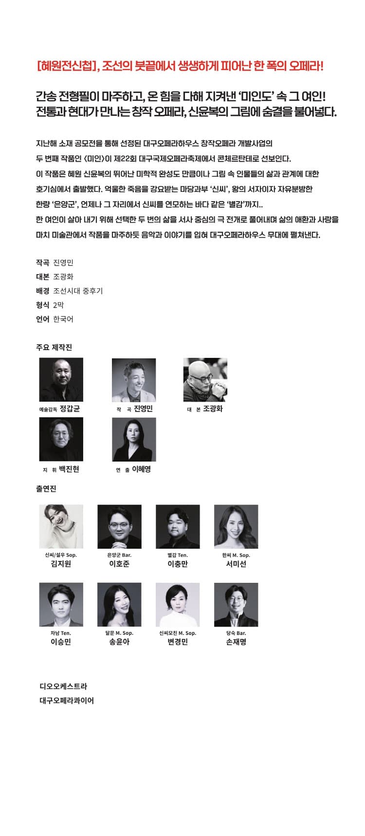 제22회 DIOF, 미인 소개 이미지 2