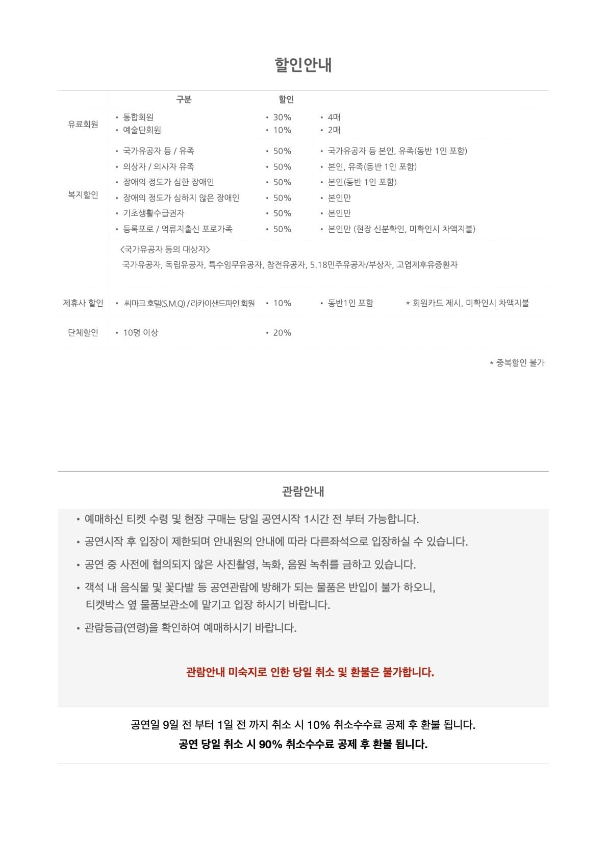 서울시무용단, 일무 [강릉] 소개 이미지 3