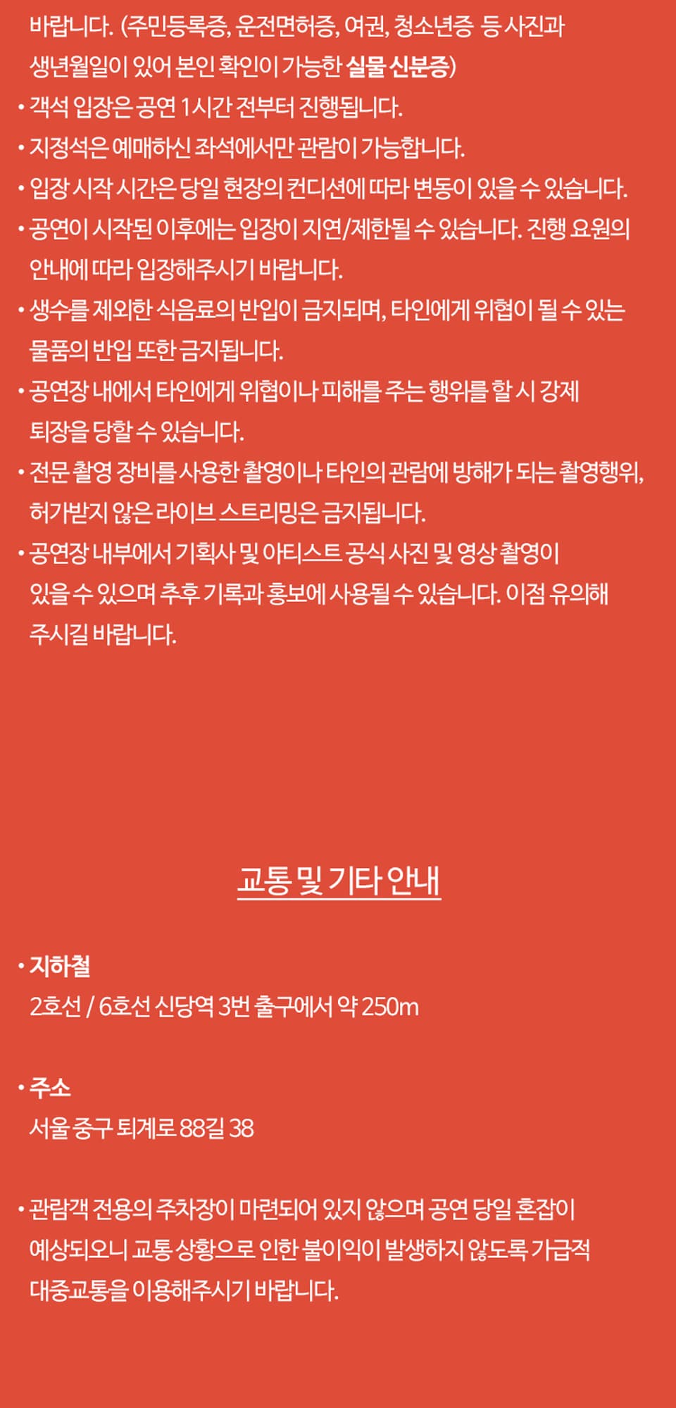 Black Country, New Road Live [서울] 소개 이미지 4