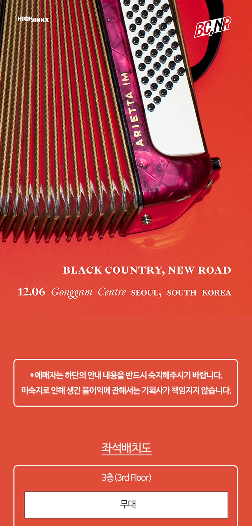 Black Country, New Road Live [서울] 소개 이미지 1
