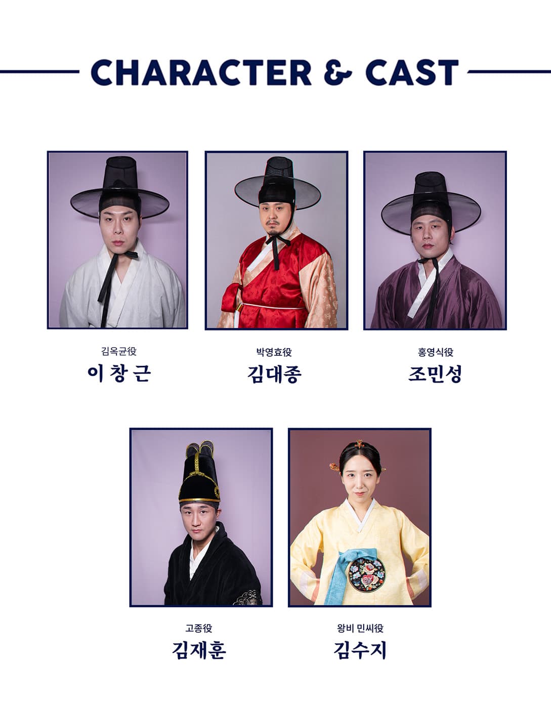 갑신의거 [횡성] promotional image 4