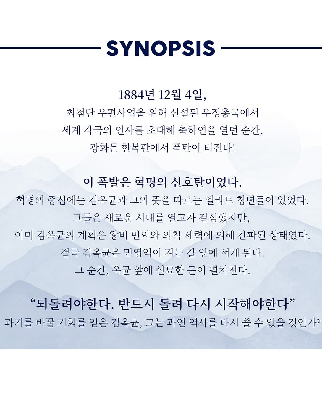 갑신의거 [횡성] promotional image 2
