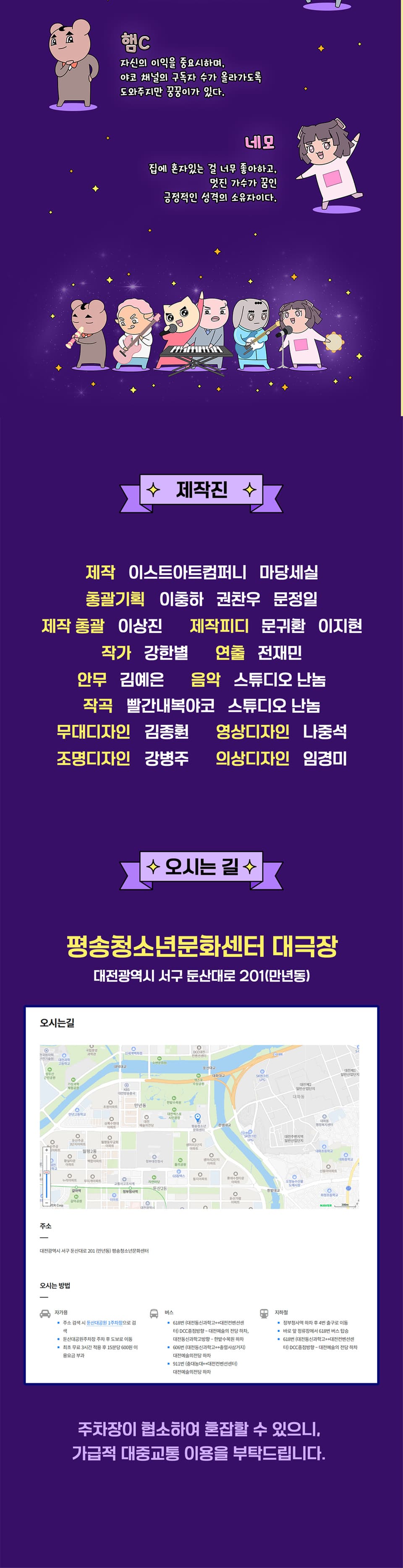 빨간 내복 야코: 골드버튼을 향해서! [대전] promotional image 4