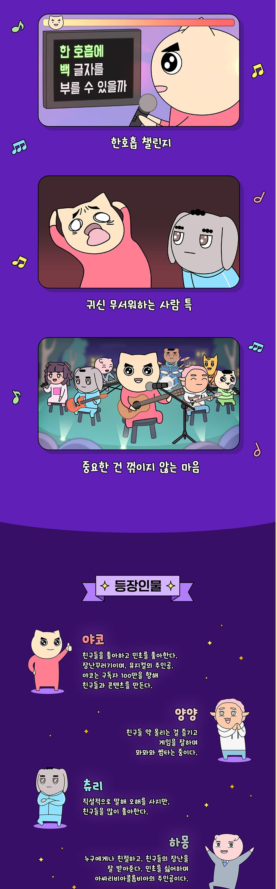 빨간 내복 야코: 골드버튼을 향해서! [대전] promotional image 3