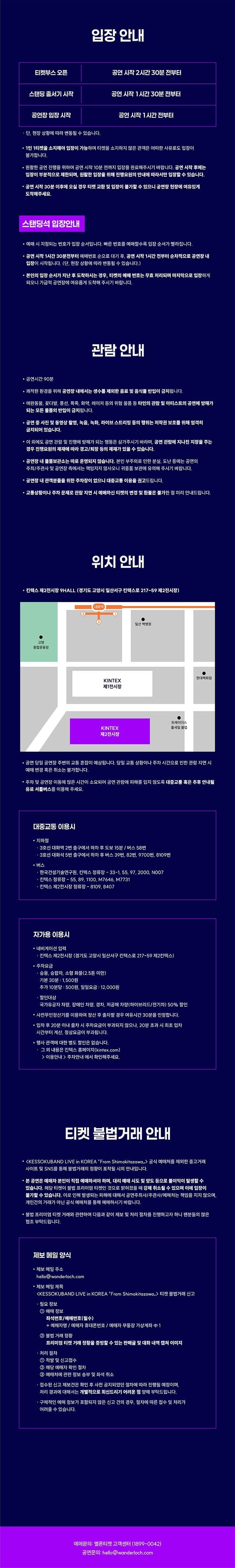 KESSOKUBAND LIVE in KOREA: From Shimokitazawa [고양] 소개 이미지 3