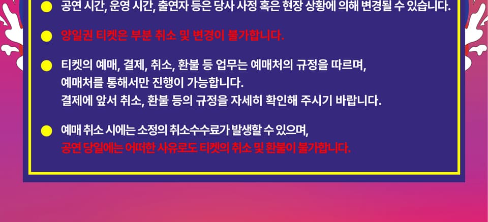 제29회 부산바다축제 선셋비치클럽 promotional image 4