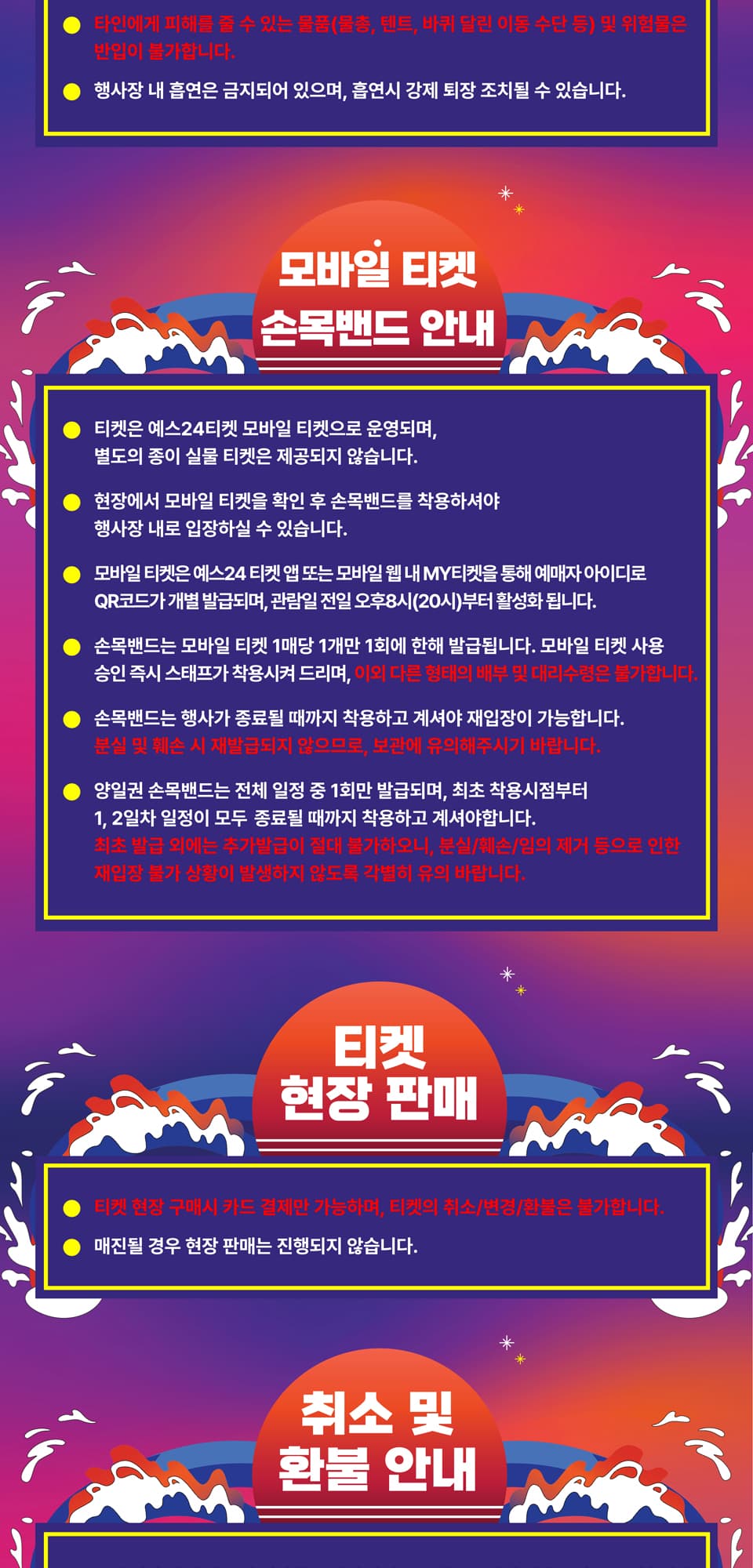 제29회 부산바다축제 선셋비치클럽 promotional image 3