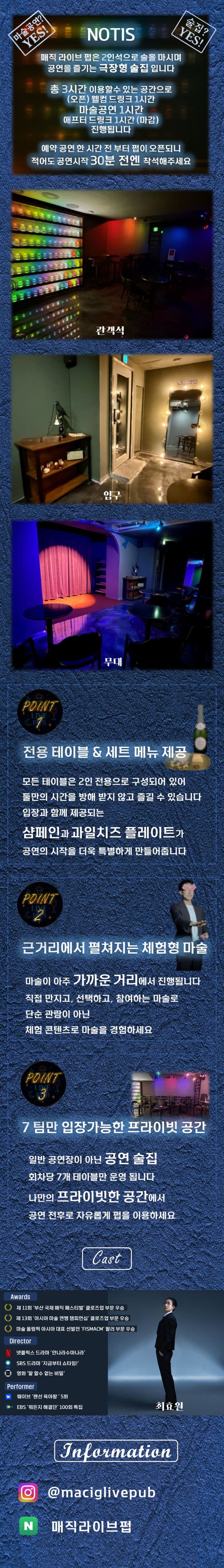 매직라이브펍 (MAGIC LIVE PUB) 소개 이미지 1