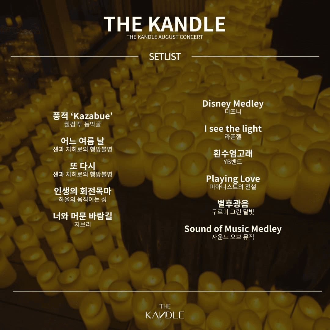 The Kandle [서울 강남] 소개 이미지 2