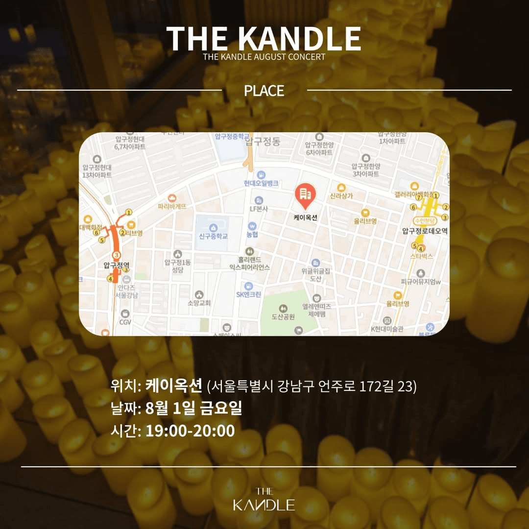 The Kandle [서울 강남] 소개 이미지 3