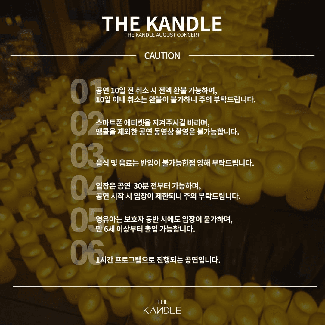 The Kandle [서울 강남] 소개 이미지 4
