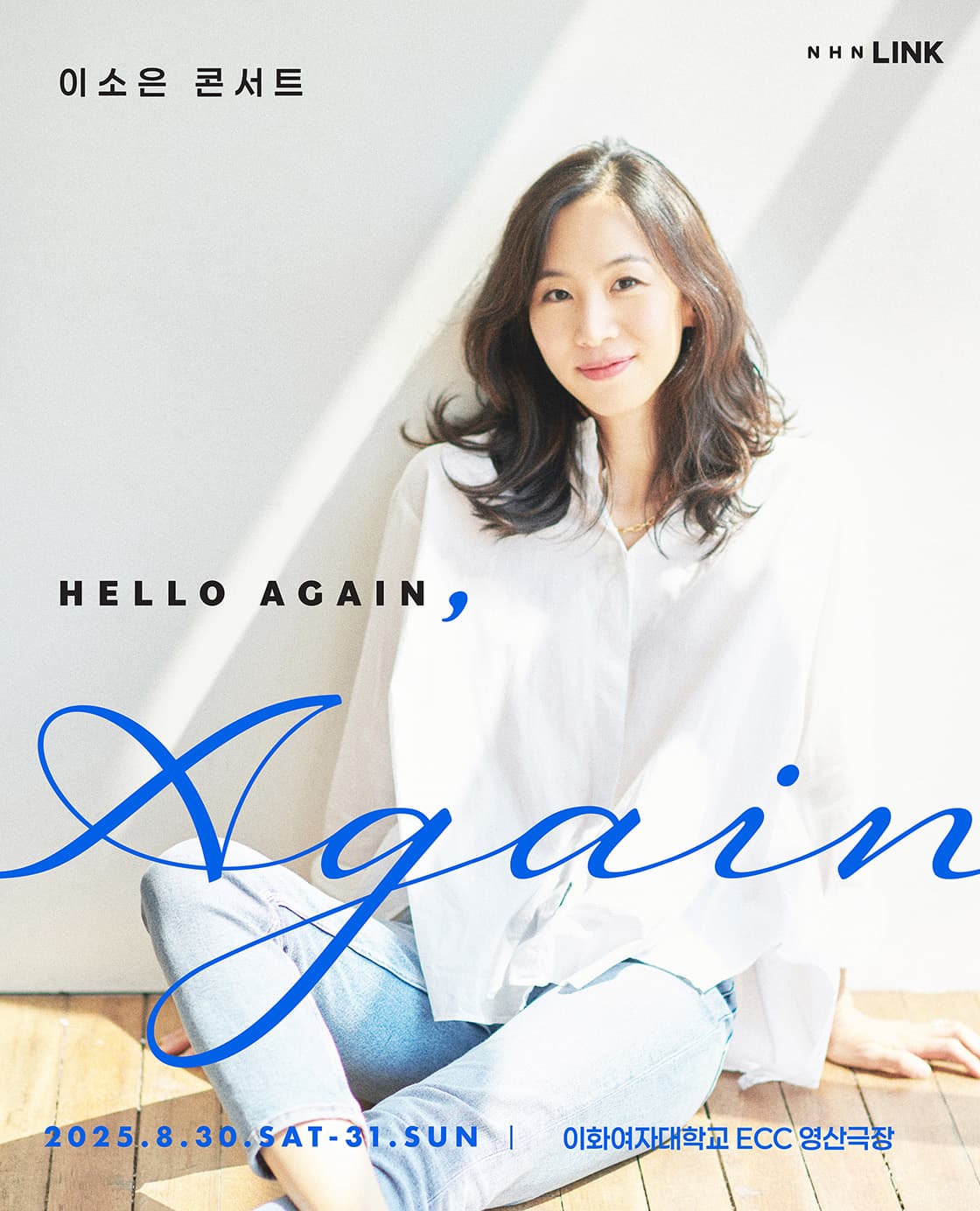 이소은 콘서트: Hello Again, Again 소개 이미지 1