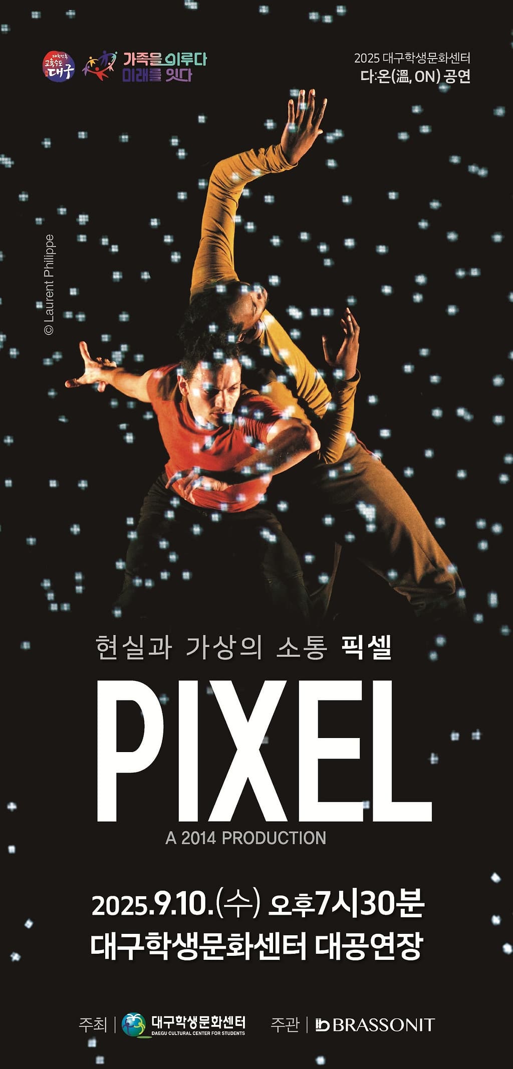 픽셀 [대구] 소개 이미지 1