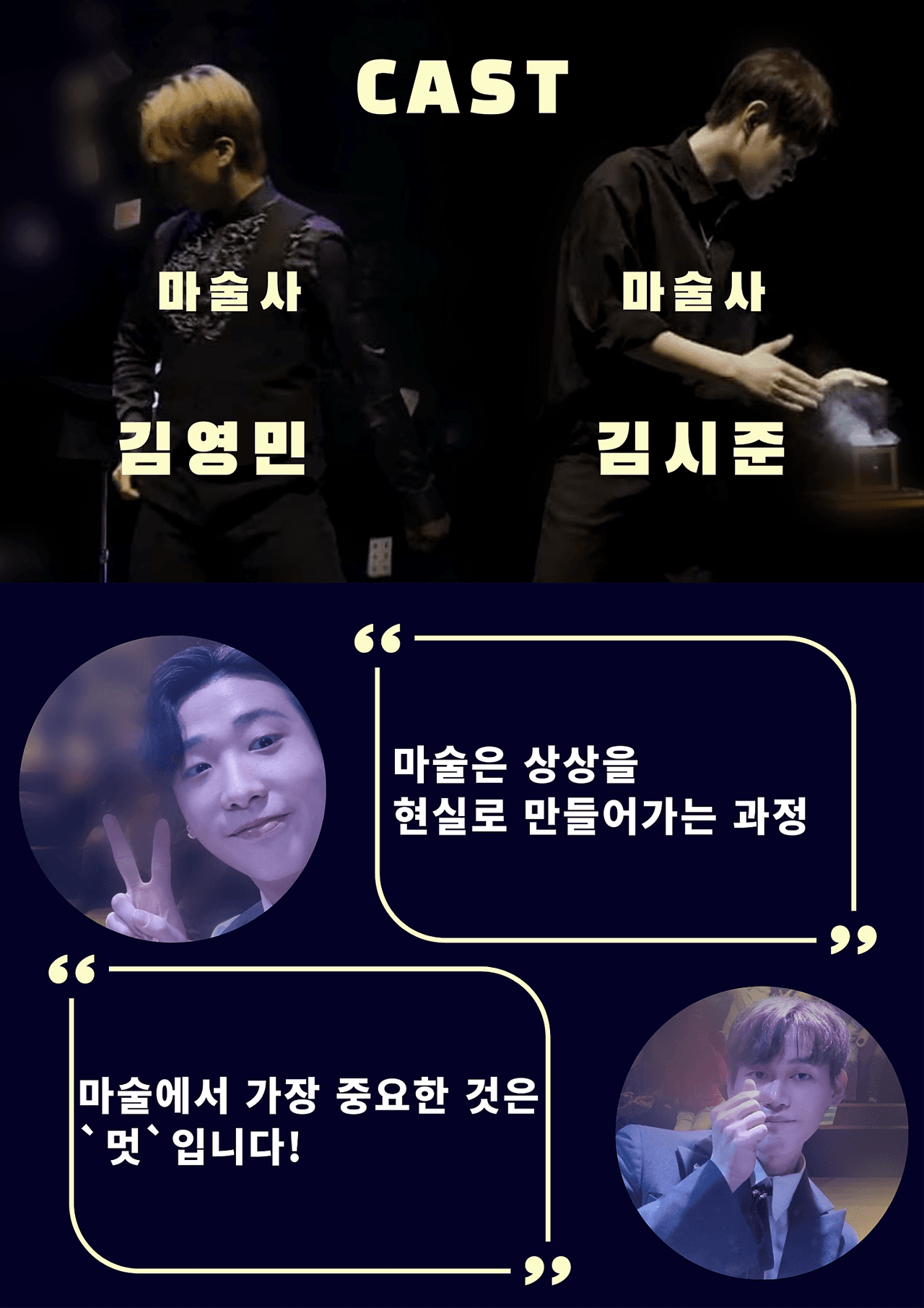 매직프렌즈 마술쇼 시즌3: 어린 왕자 [전주] 소개 이미지 2