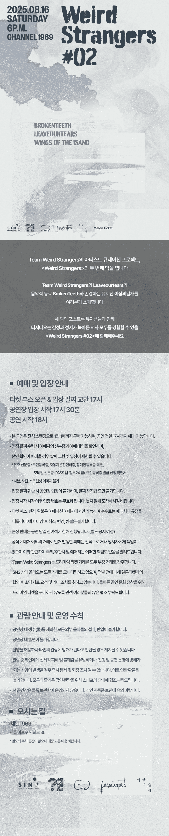 Weird Strangers #02 소개 이미지 1