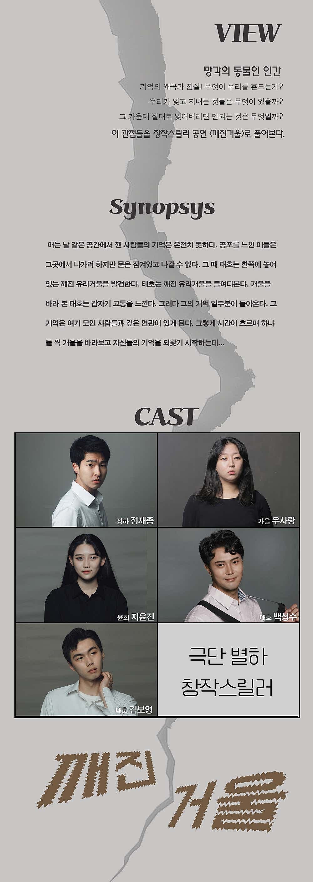 깨진거울 [아산] 소개 이미지 2